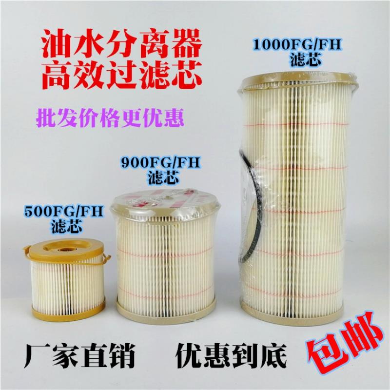 500fg9h1FG柴油滤芯2PM油