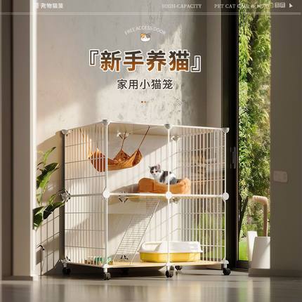 猫笼子家用室内猫窝一体猫咪别墅猫屋猫舍不占地幼猫小户型猫