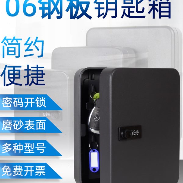 管理装修汽车钥匙房产密码锁箱壁挂式匙钥匙柜钥匙箱48门口收纳盒