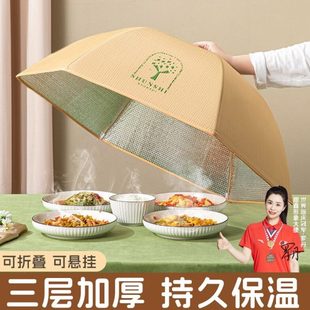 冬季 新款 高端菜罩盖菜罩2024保温加厚可折叠餐桌饭菜神器家用防尘