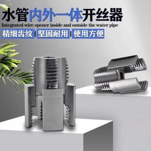 电动改ppr器水管自来水管 电钻工具电动套丝机套丝板牙家用塑料款