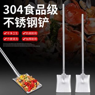 4大锅酒店30锹钢厨房不锈钢铲子钢钢全食堂不锈钢铲炒菜长柄铲大