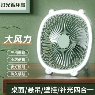 卧室超长续航大风力夜灯电风扇挂壁风扇家用 桌面迷你小风扇新款
