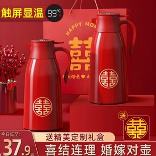 結(jié)婚暖瓶保溫瓶家用大容量嫁熱水壺暖壺妝臺(tái)尊紅色一對(duì)陪嫁保溫壺