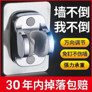 架底座配件德国室固定器挂莲蓬头淋浴座喷头可调节免打孔花洒支架