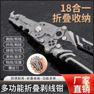 剥线钳 钳多用可折叠专用钳尖嘴钳子钳电工线绕分剥线皮剥线钳新款