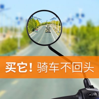 倒车镜自行车镜雅迪电瓶车小型电动车后视镜观反光镜爱玛后通用