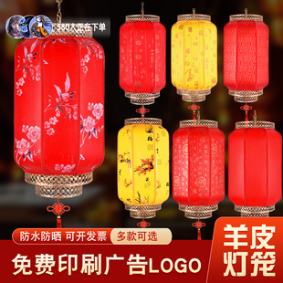 户外防水羊皮灯笼新中式仿古国潮广告印字灯笼定制大红中国风吊灯