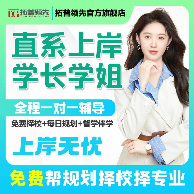 26考研初试专业课一对一研究生辅导答疑专业资料25复试笔试专业课