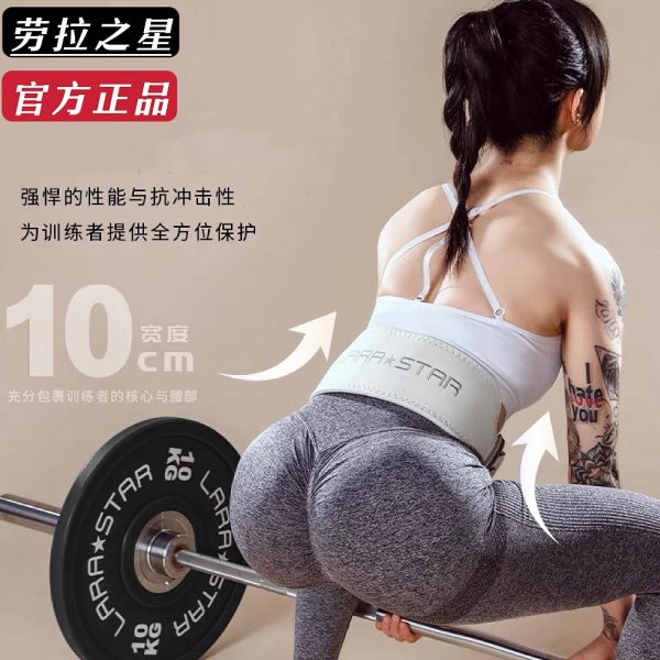 量举拉牛皮健身腰带举重男女训练拉硬运动劳力深蹲加压护腰带之星