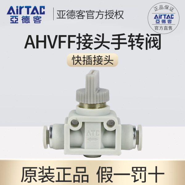 气动气动V亚德客0FFH8/手A0/阀阀10管道12直通阀阀/6快速接头开关