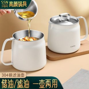4隔油罐油渣油瓶滤壶家用油壶油罐不锈钢神器过滤储30防漏油壶