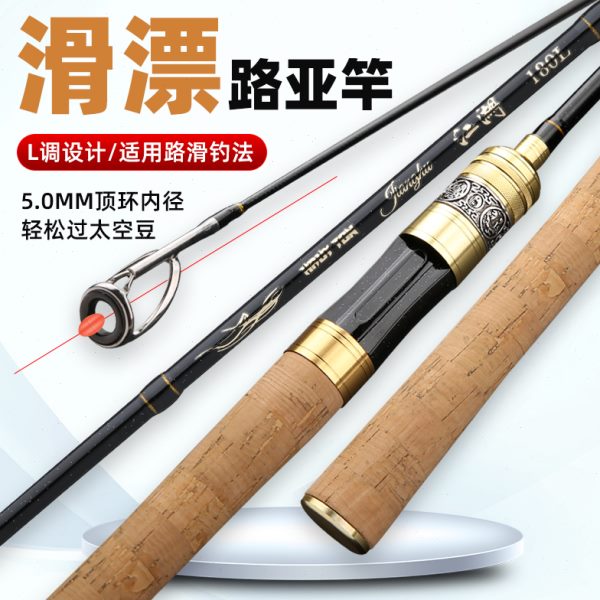 专用路亚杆布远投竿纺车轮进口碳环漂滑路滑路亚杆套装大导竿直柄