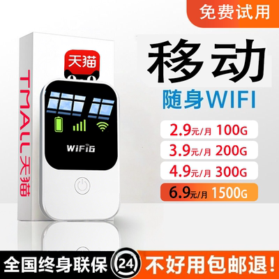 【送一年免费流量】高速随身wifi