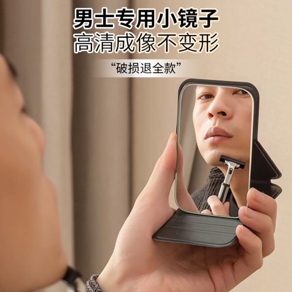 刮胡子防摔镜便携折叠可专用随身桌面学生宿舍立化妆镜小镜子男士