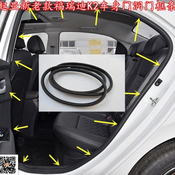 防水门子隔音福牙车身新款老条K洞原车门密封条框起亚适配2门瑞迪