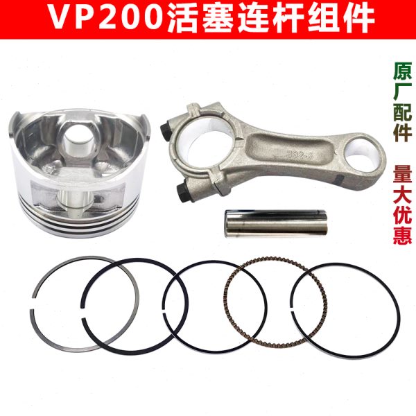 洛阳卓格哈斯昂立威小白龙微耕机配件宗申VP200活塞环连杆原装