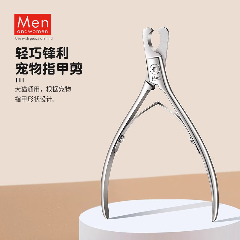 不锈钢猫指甲剪刀专用猫咪指甲钳神器宠物狗狗指甲刀轻巧猫爪修剪