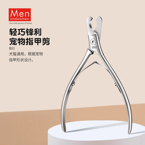 不锈钢猫指甲剪刀专用