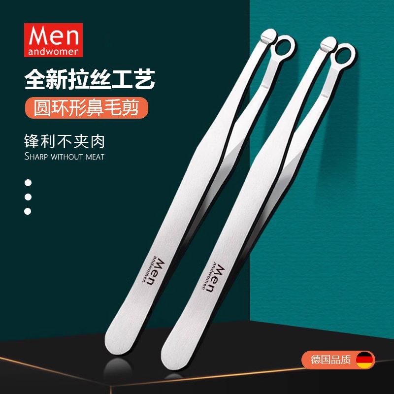 德国高档男士环形孔鼻毛修剪器
