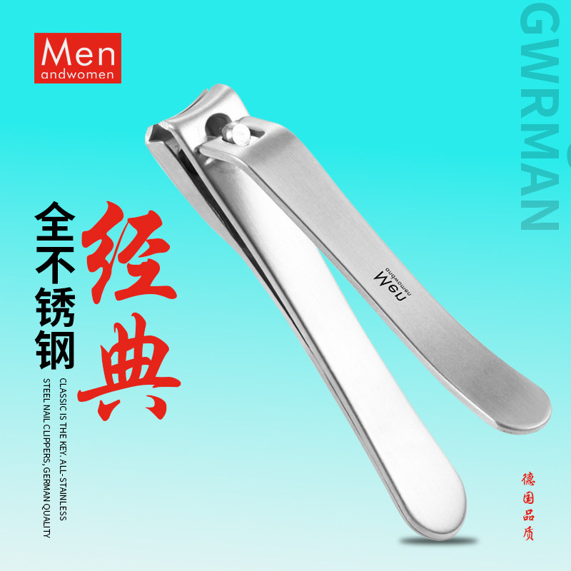德国品质全不锈钢指甲钳男女通用经典弧口指甲剪刀家用修甲工具新