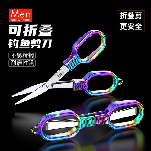 复古不锈钢折叠钓鱼小剪刀