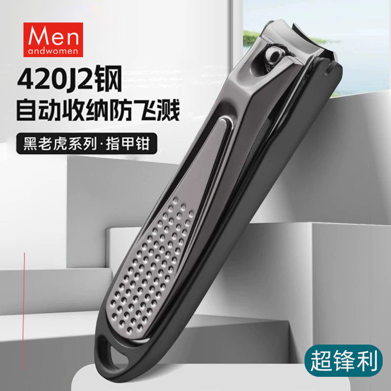 特大号防飞溅厚甲家用指甲钳套装图片
