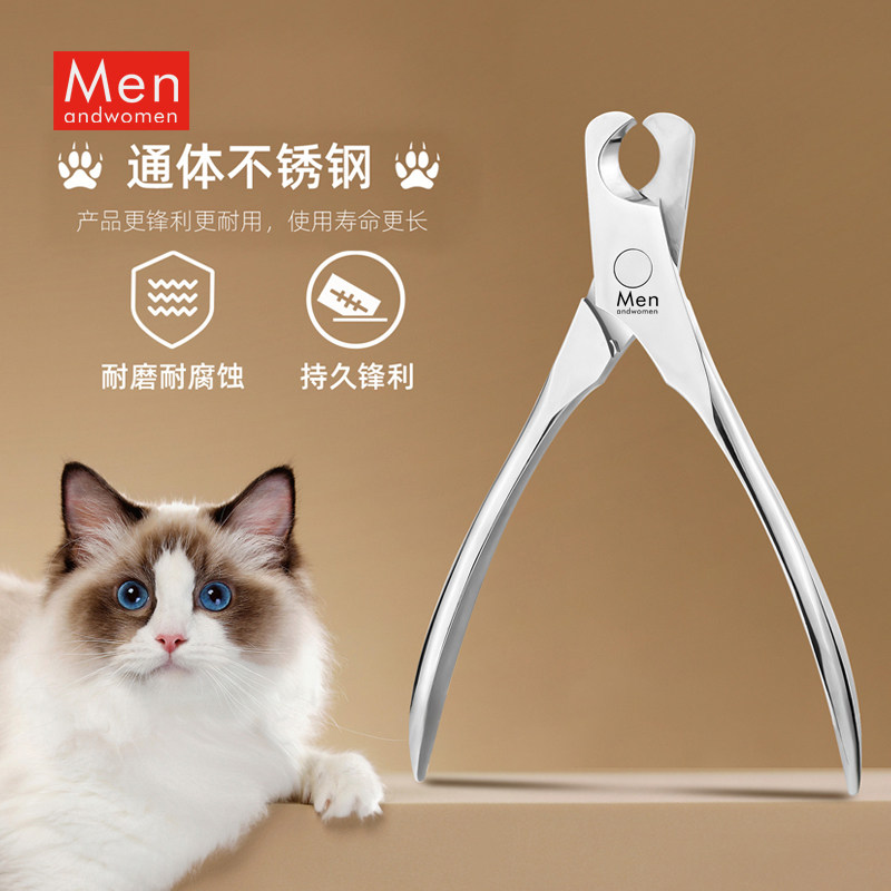 宠物通用指甲剪猫咪专用剪刀狗狗用品指甲钳不锈钢防血线月牙剪口