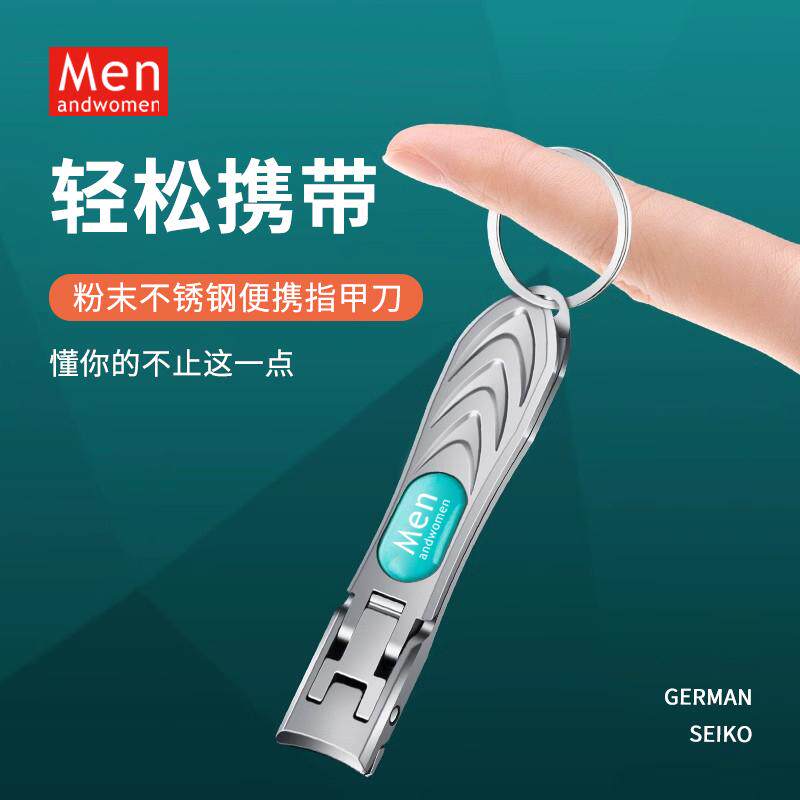 折叠式小号超薄带挫德国指甲刀