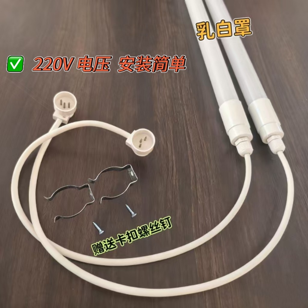 LED防水灯管T8一体冷柜照明灯广告牌灯箱灯管海尔风幕柜齐美电器