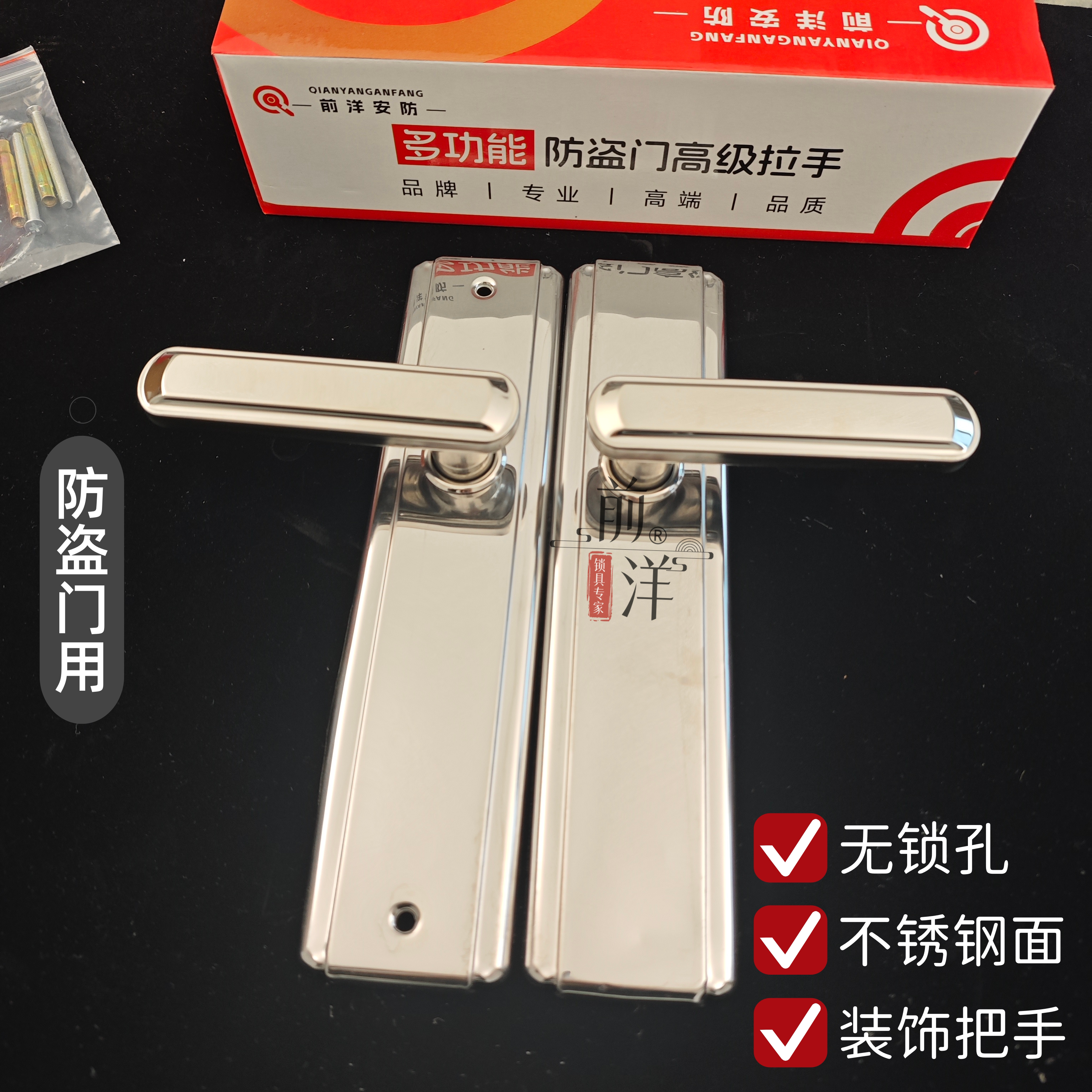 不锈钢防盗门把手多功能面板防撬老式家用通用型门锁门把手假拉手