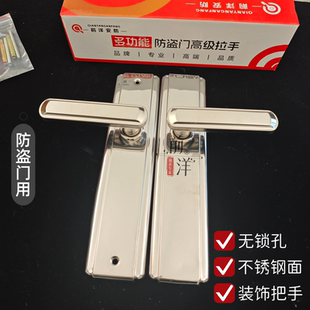不锈钢防盗门把手多功能面板防撬老式家用通用型门锁门把手假拉手