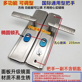 不锈钢防盗门把手加厚多功能左右可调面板家用门锁大门235通用型