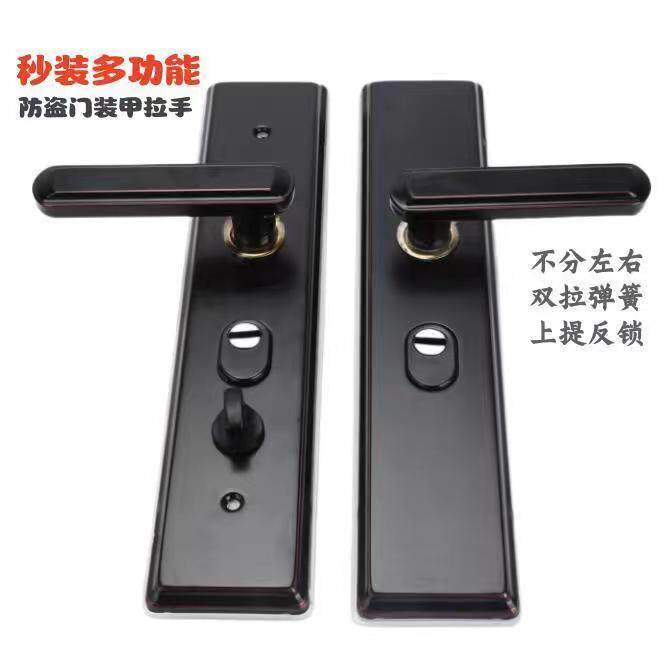 黑金入户门锁防盗门把手高档门把手不锈钢双拉簧快装锁具拉手外壳