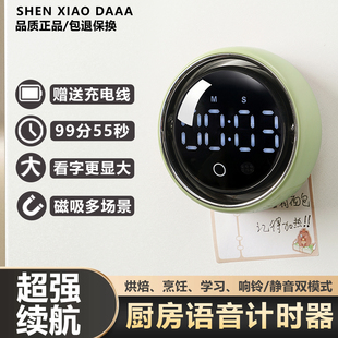 大数字厨房计时器磁吸超大声可站立学习时间管理响铃倒计时定时器