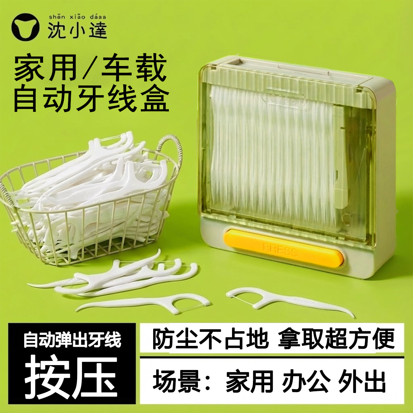 自动牙线盒按压弹出家用高级牙签线超细牙线浴室卫生间可壁挂轻奢,收纳整理,牙签盒,淘宝优惠券,粉丝福利购,淘宝优惠卷