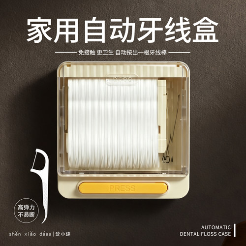 自动弹出壁挂防尘牙线棒收纳盒