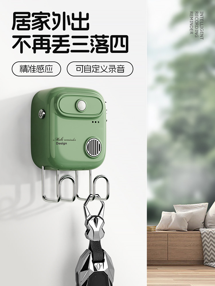 忘带钥匙家用出门语音老人提醒器超远距离红外感应自定录音感应器图片