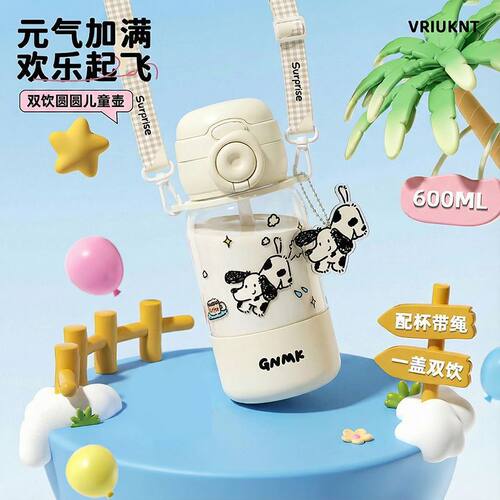 超萌ins风便携双饮保温儿童杯