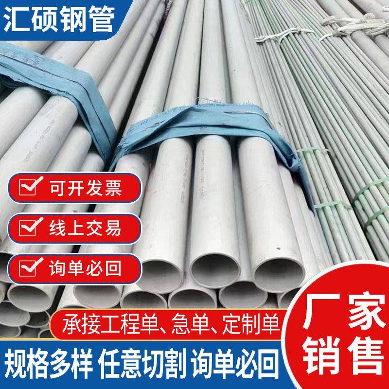 不锈钢圆管厂家304工业级无缝不锈钢管201内外光亮空心圆管