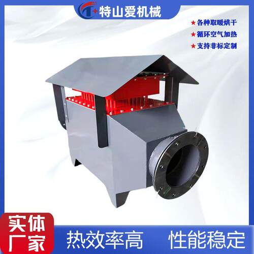 货源工厂防爆风道加热器脱硫脱硝气体辅助翅片加热器带雨棚