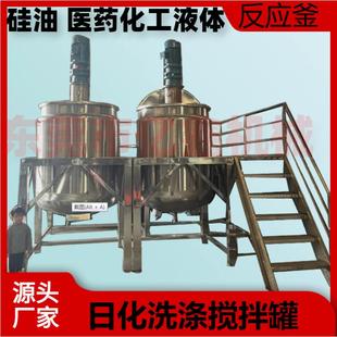 广州厂家销化洗涤反应斧胶水消泡加热抽真空搅拌罐硅油加热