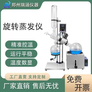 包邮 厂家 实验室蒸馏结晶1L2L3L5L旋转蒸发器设备旋转蒸发仪