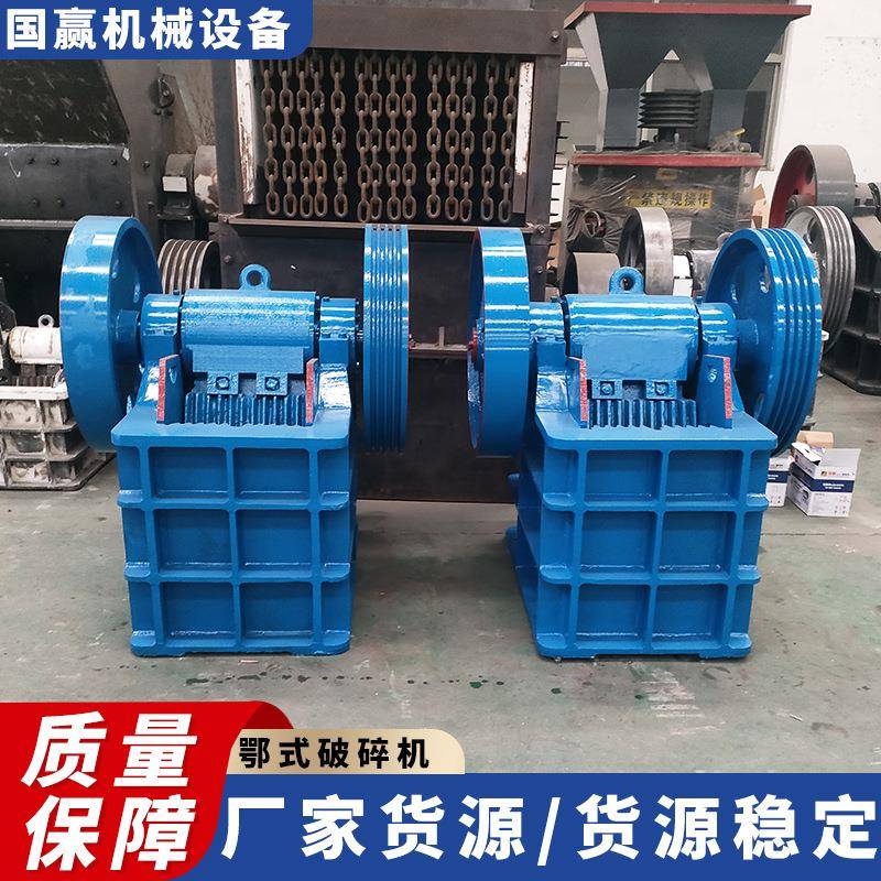 花岗岩制砂鄂式破碎机PE型复摆传统鄂式破600X900