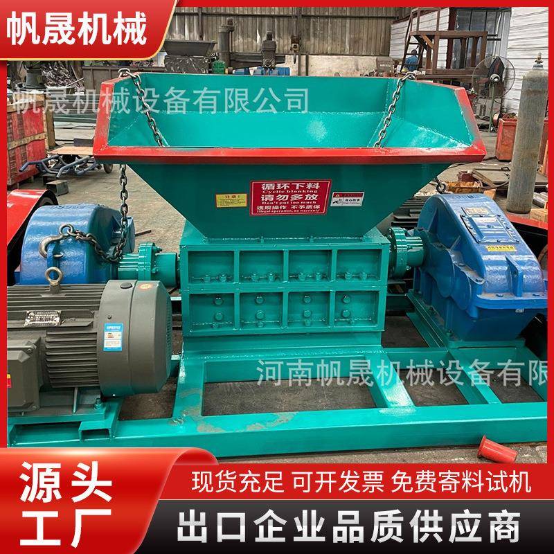 出口外贸公司合作伙伴撕碎机实力生产厂家800型撕碎机800撕碎