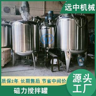 磁力调配罐机构不锈钢磁力搅拌罐磁力配制罐厂家供应