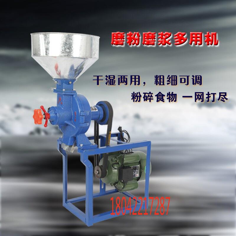 商用不锈钢干湿两用多功能粉碎机电动打粉研磨机五谷杂粮豆浆机