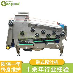 榨汁设备果蔬苹果商用快速压滤304不锈钢带式 厂家供应带式 榨汁机