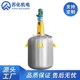 调漆釜 双层冷却不锈钢分散釜流体化工低速搅拌分散釜变频调速式