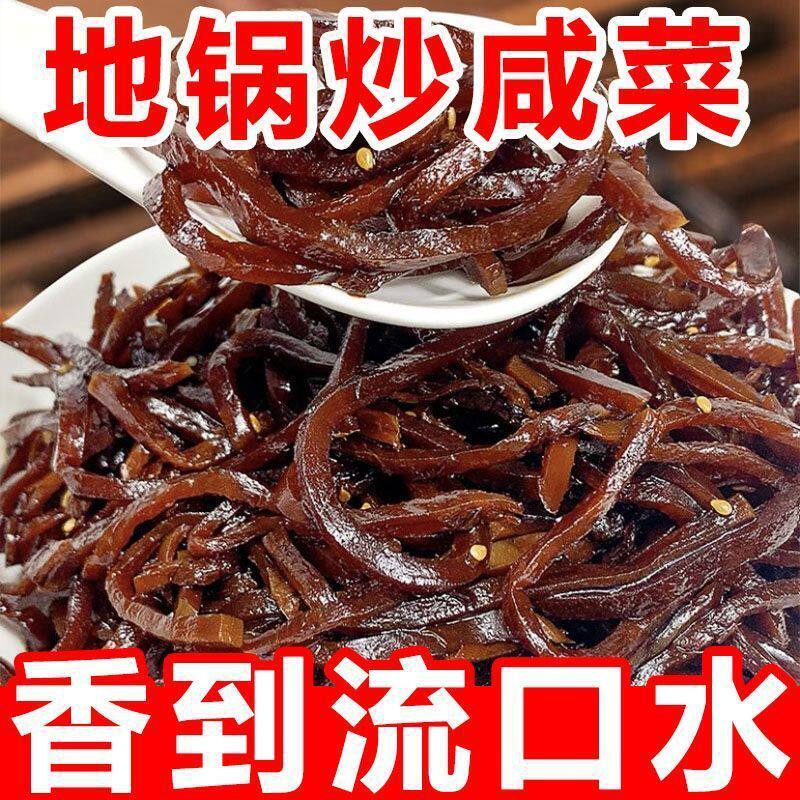 超低价】山东酱香芥菜丝咸菜黑芥菜丝酱香即食开胃饭菜商用贡菜干